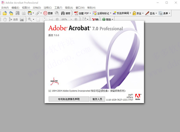 adobe acrobat pro7.0中文免费版