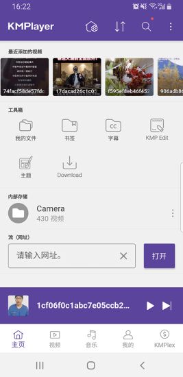 kmplayer安卓播放器官方版