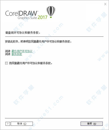 coreldraw(cdr) x9 免费版