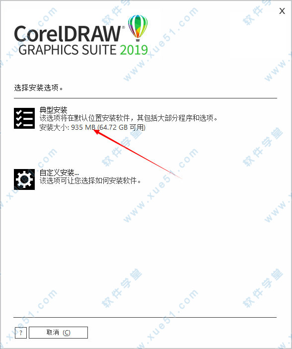 CorelDRAW(cdr) Graphics Suite 2019中文免费版
