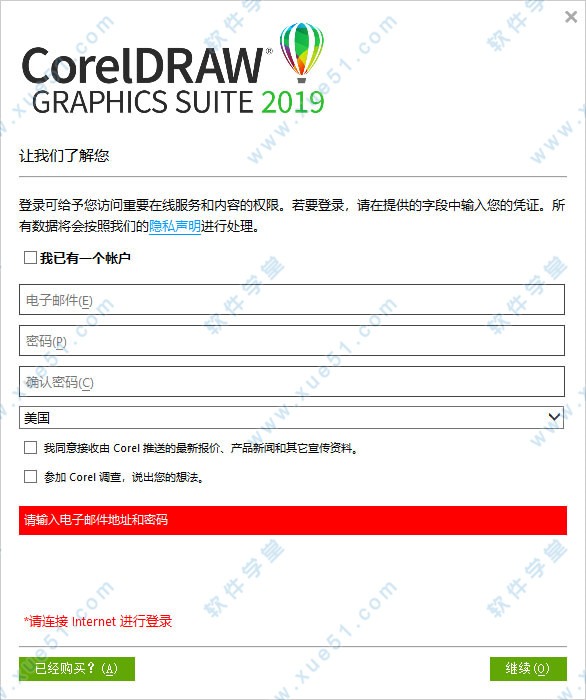 CorelDRAW(cdr) Graphics Suite 2019中文免费版