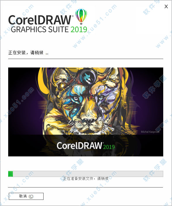 CorelDRAW(cdr)2019序列号