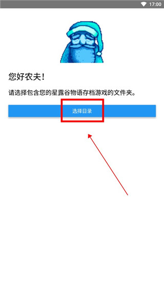 星露谷物语修改器最新版2023