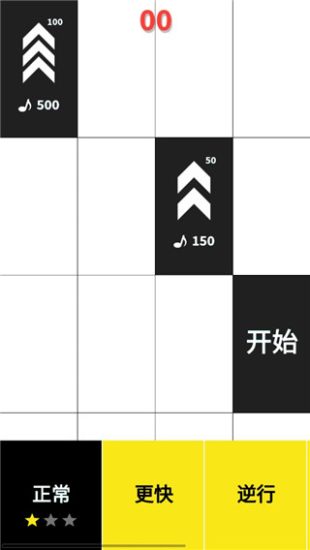 别踩白块儿经典版