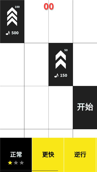 别踩白块儿经典版