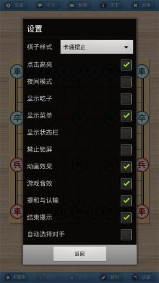 象棋巫师手机版