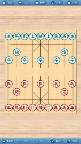 象棋巫师手机版