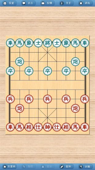 象棋巫师手机版