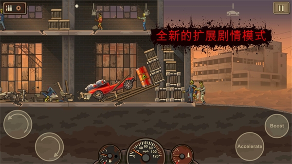 死亡战车2无限金币完整版