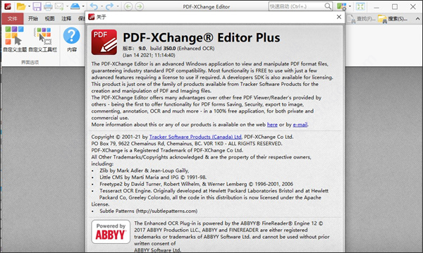 pdf-xchange editor plus许可密钥 附使用教程