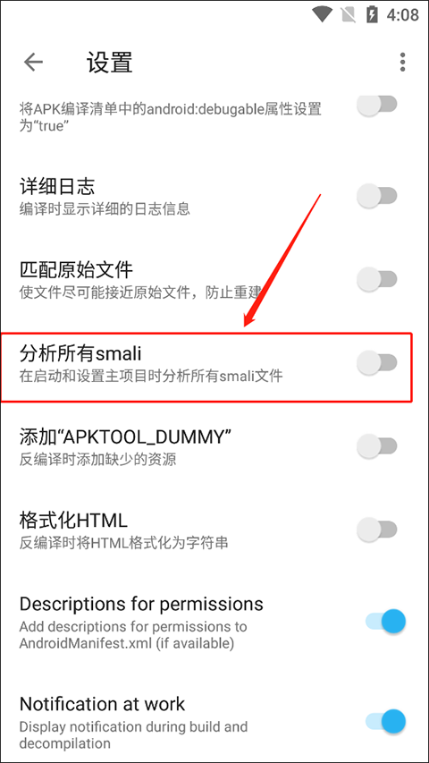 apktool m(反编译工具)安卓版