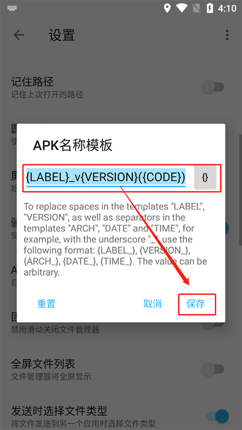 apktool m(反编译工具)安卓版