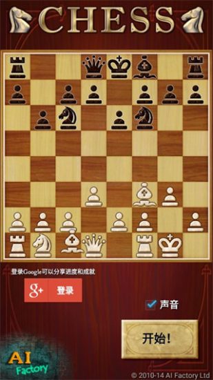 国际象棋游戏手机版