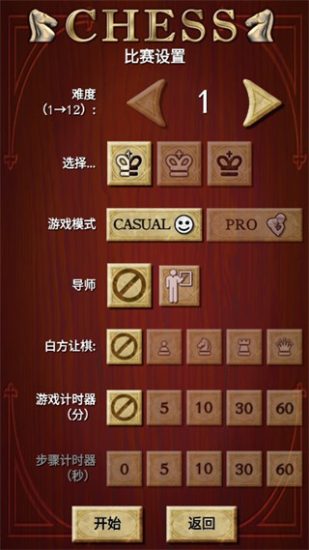 国际象棋游戏手机版