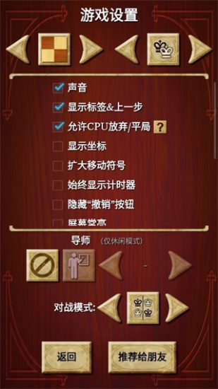 国际象棋游戏手机版