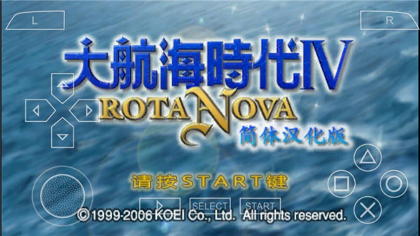 大航海时代4威力加强版手机版