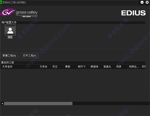 edius自动注册机(免费获取序列号) 附使用方法