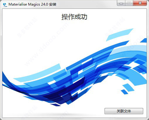 Materialise Magics 24.0中文免费版 64位