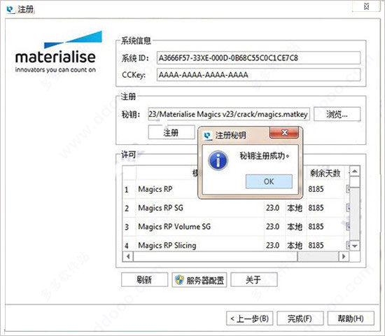 Materialise Magics 24.0中文免费版 64位