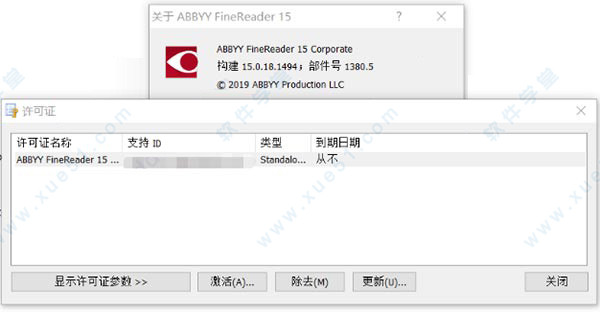 ABBYY FineReader 15中文修改版
