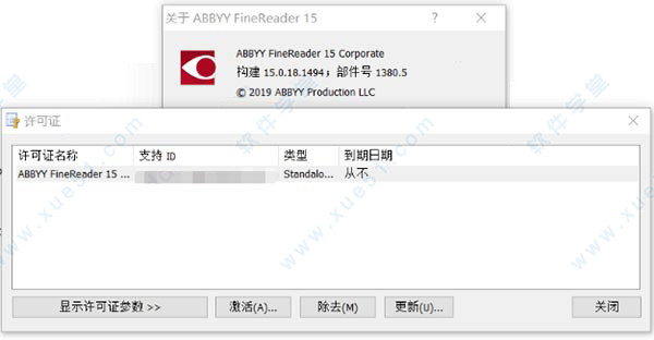 ABBYY FineReader 15中文破解版