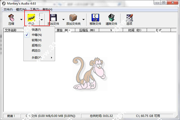 Monkeys Audio中文版 v4.63