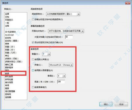 Adobe Reader XI Pro中文免费版 v11.0.10