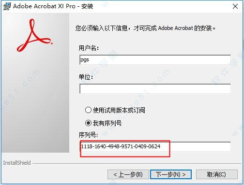 Adobe Reader XI Pro中文免费版 v11.0.10