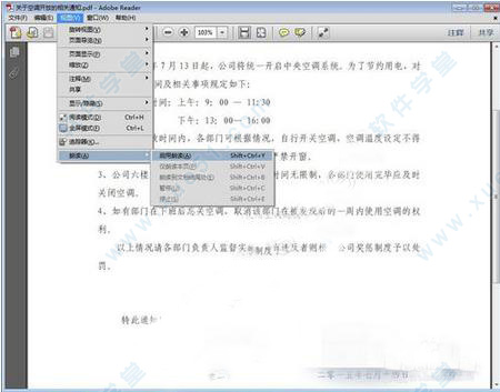 Adobe Reader XI Pro中文免费版 v11.0.10