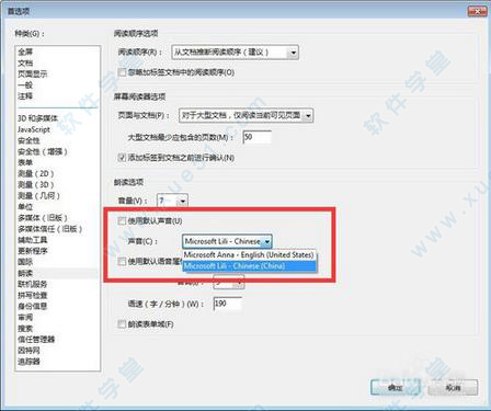 Adobe Reader XI Pro中文免费版 v11.0.10