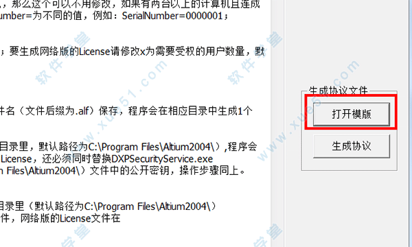 altium designer(AD) 10免费版