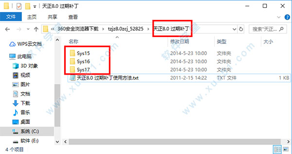 天正建筑8.0注册机