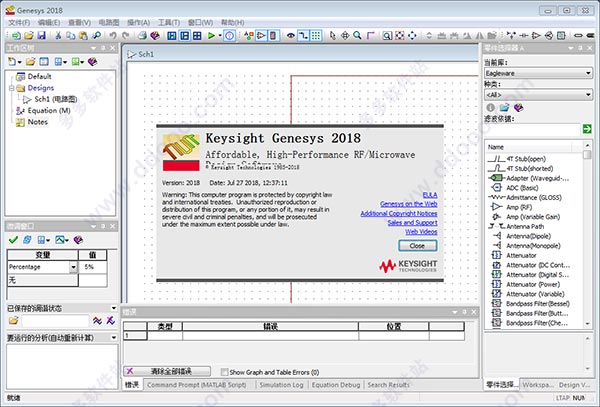 keysight genesys 2018中文免费版 附安装教程