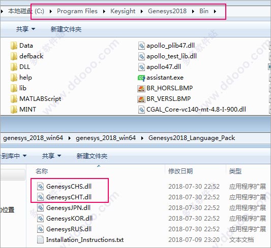 keysight genesys 2018中文免费版 附安装教程