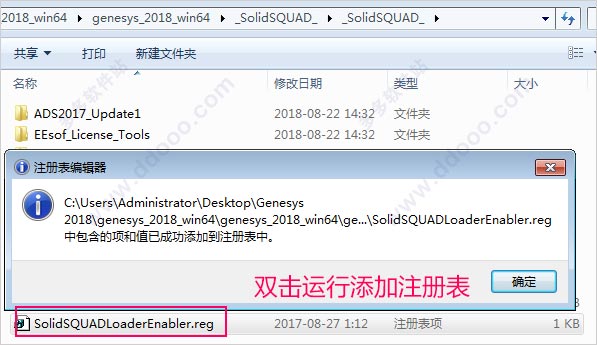 keysight genesys 2018中文免费版 附安装教程