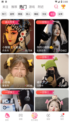 糖衣直播app官方版
