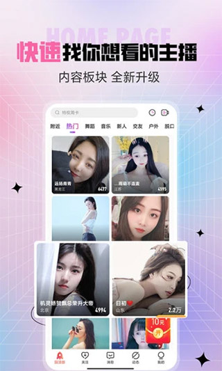小仙女直播app官方版