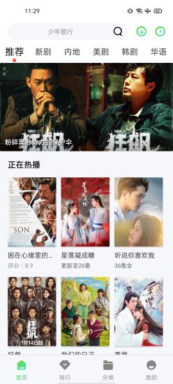 山海视频app最新版本