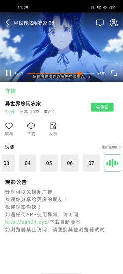 山海视频app最新版本