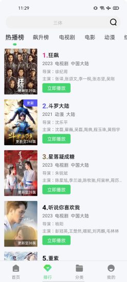 山海视频app最新版本