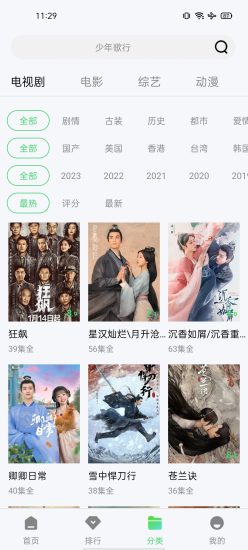 山海视频app最新版本