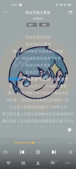 爱听音乐app官方版