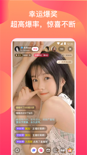 蜜爱直播app免vip最新版
