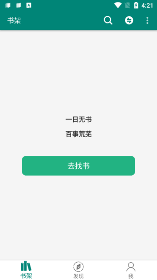 搜罗小说app安卓版
