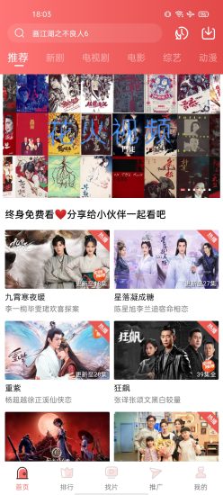 花火视频去广告版