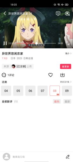 花火视频纯净版