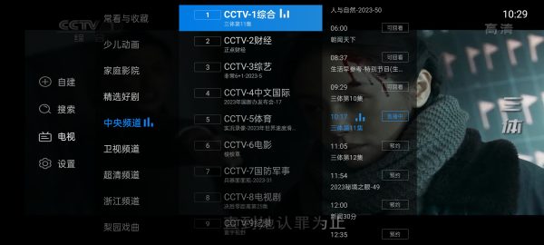 羽禾直播app官方版