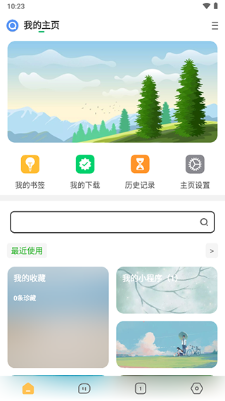 海阔视界app