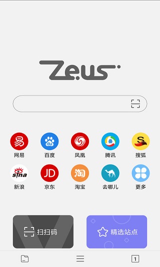 宙斯浏览器app安卓版