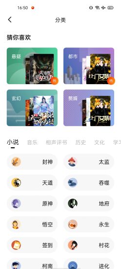 番茄畅听免费版